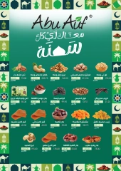 صفحة 3 ضمن عروض رمضان في بنده مصر