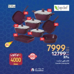 صفحة 2 ضمن عروض اليوم الواحد في كارفور مصر