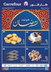 صفحة 1 ضمن عروض الفريش في كارفور مصر