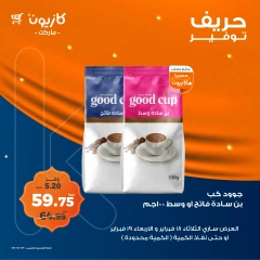 صفحة 2 ضمن حريف التوفير في كازيون ماركت مصر