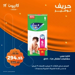 صفحة 6 ضمن حريف التوفير في كازيون ماركت مصر