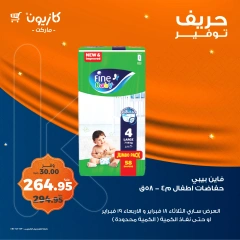 صفحة 5 ضمن حريف التوفير في كازيون ماركت مصر