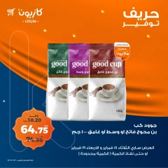 صفحة 3 ضمن حريف التوفير في كازيون ماركت مصر