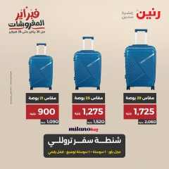 صفحة 2 ضمن عروض الشنط ولعب أطفال في رنين مصر