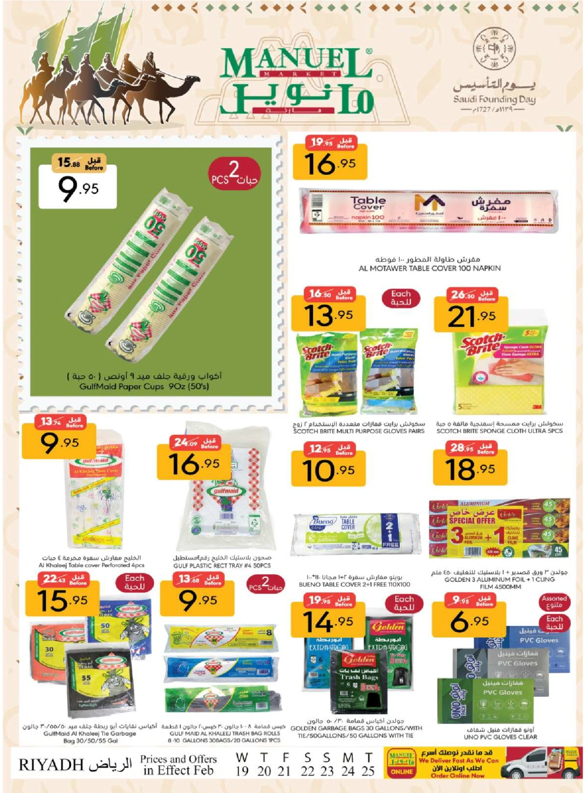 Page 29 dans Offres pour la Journée de la Fondation chez Marché manuel Arabie Saoudite