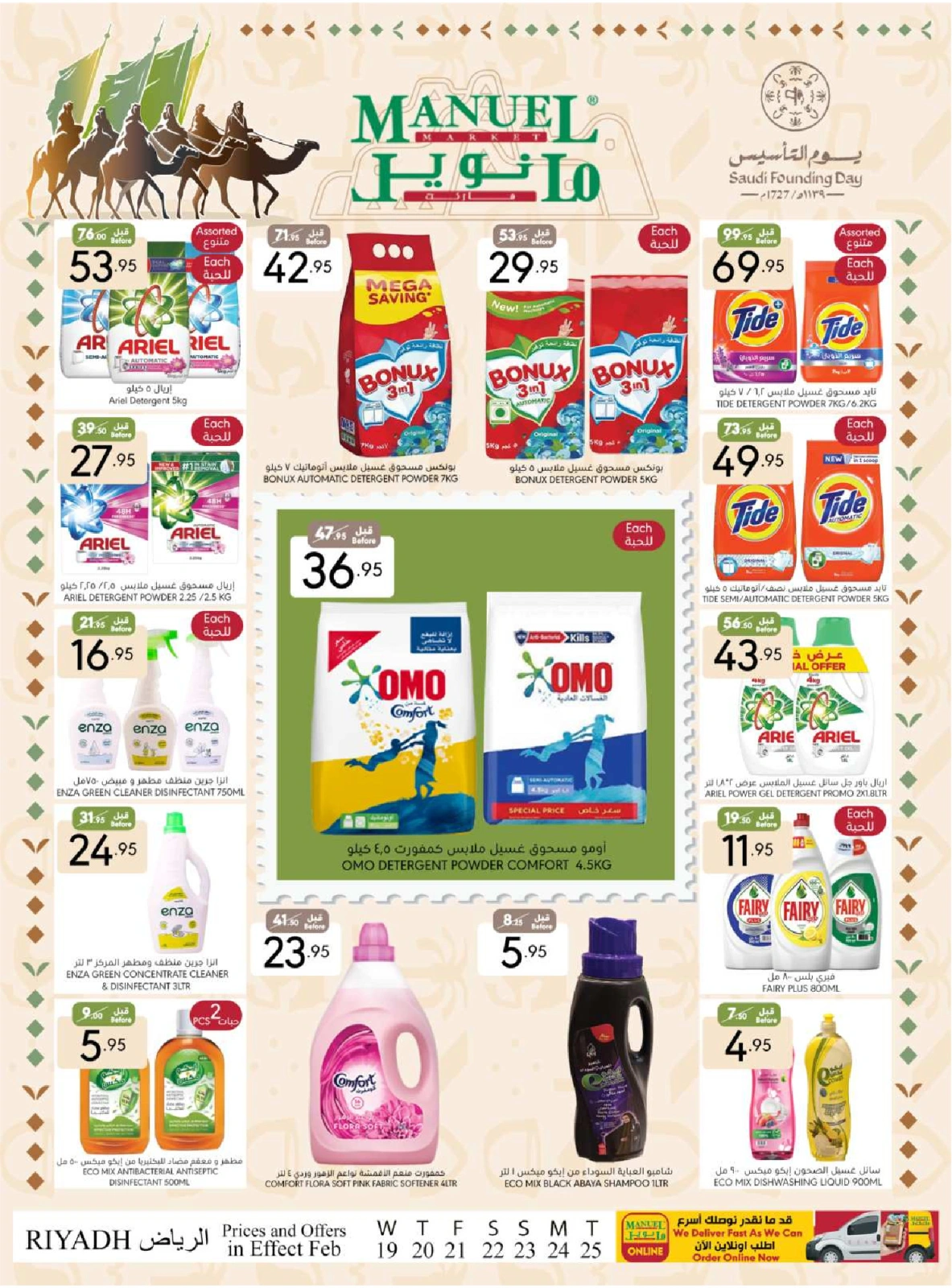 Page 38 dans Offres pour la Journée de la Fondation chez Marché manuel Arabie Saoudite