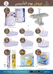 Page 5 in Foundation Day Offers at My Mart Saudi Arabia