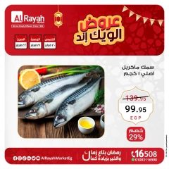 صفحة 8 ضمن عروض الويك اند في الراية ماركت مصر