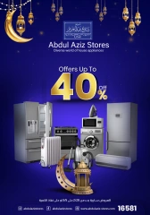 صفحة 1 ضمن عروض رمضان كريم في أسواق شارع عبد العزيز مصر