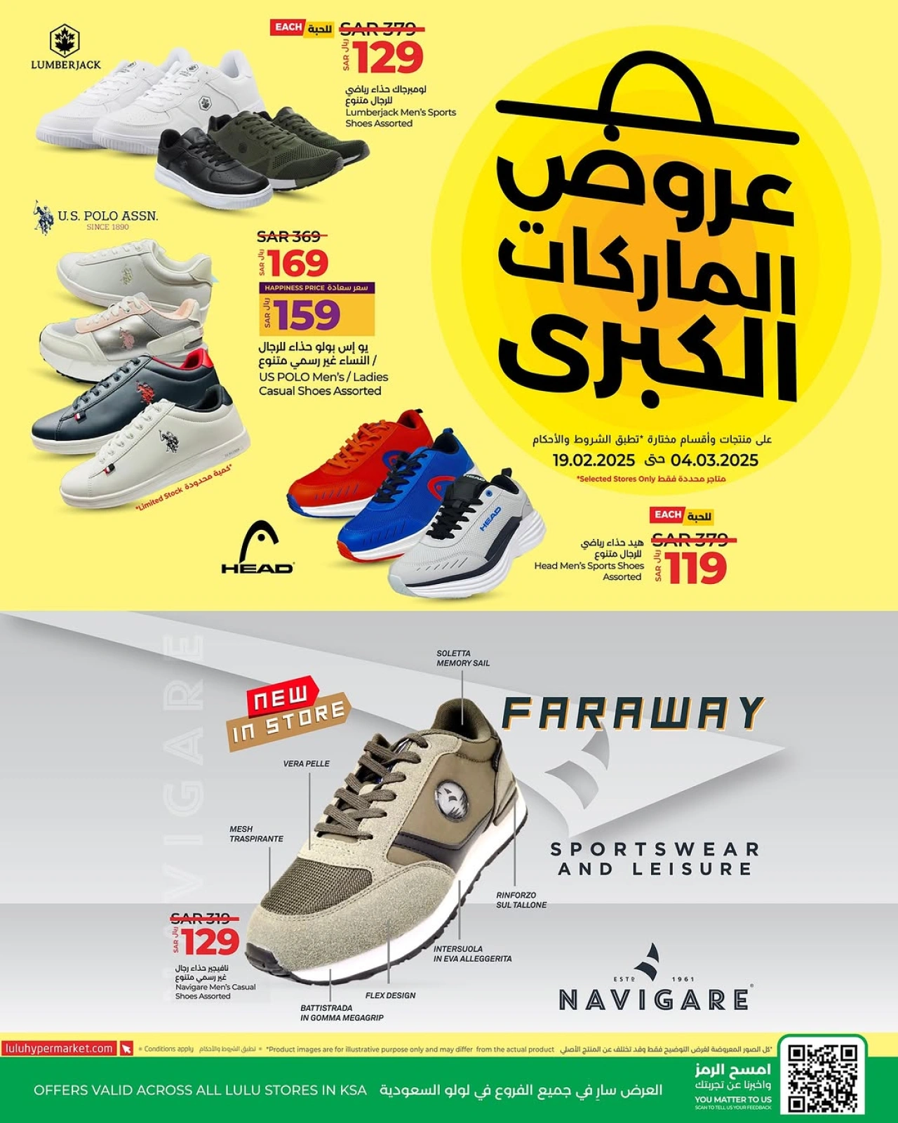 صفحة 1 ضمن عروض الماركات الكبرى في لولو السعودية