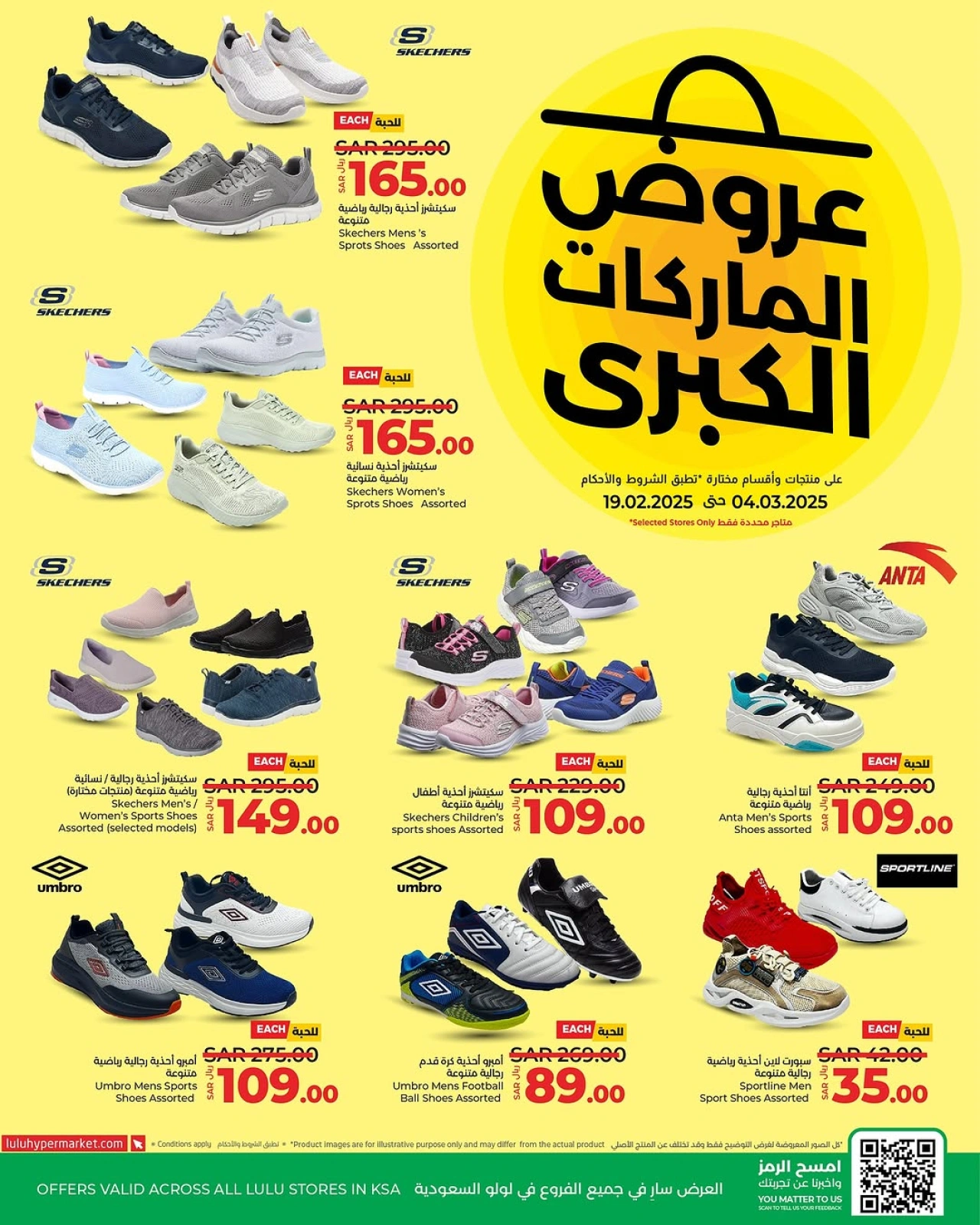 صفحة 2 ضمن عروض الماركات الكبرى في لولو السعودية