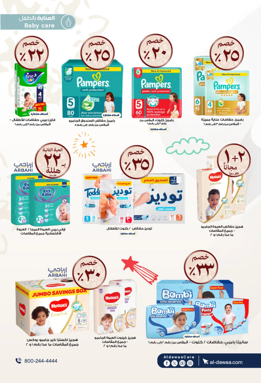 Página 33 en Ofertas del Día de la Fundación en Farmacias Al-dawaa Arabia Saudita