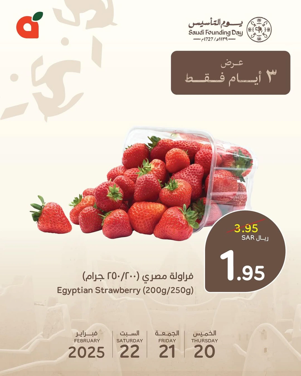 Page 2 |Fresh Deals at Panda Saudi Arabia