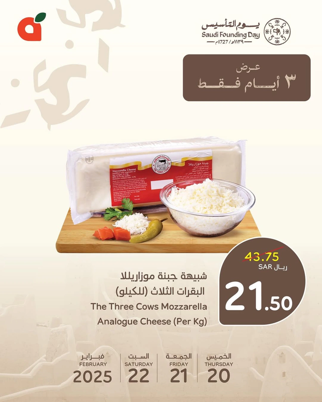 Page 1 |Fresh Deals at Panda Saudi Arabia