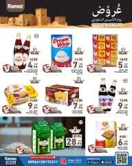 صفحة 12 ضمن عروض يوم التأسيس في أسواق رامز السعودية