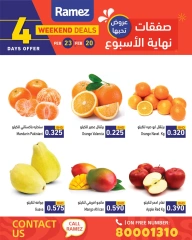 صفحة 3 ضمن صفقات نهاية الإسبوع في أسواق رامز البحرين