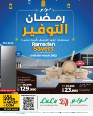 صفحة 1 |رمضان التوفير لدي لولو البحرين