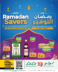 صفحة 1 |رمضان التوفير لدي لولو البحرين