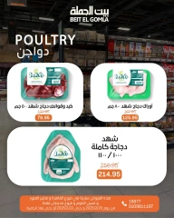 صفحة 6 ضمن عروض الويك اند في بيت الجملة مصر