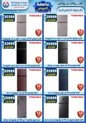 صفحة 130 ضمن أقوى العروض في سنتر شاهين مصر