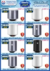 صفحة 143 ضمن أقوى العروض في سنتر شاهين مصر