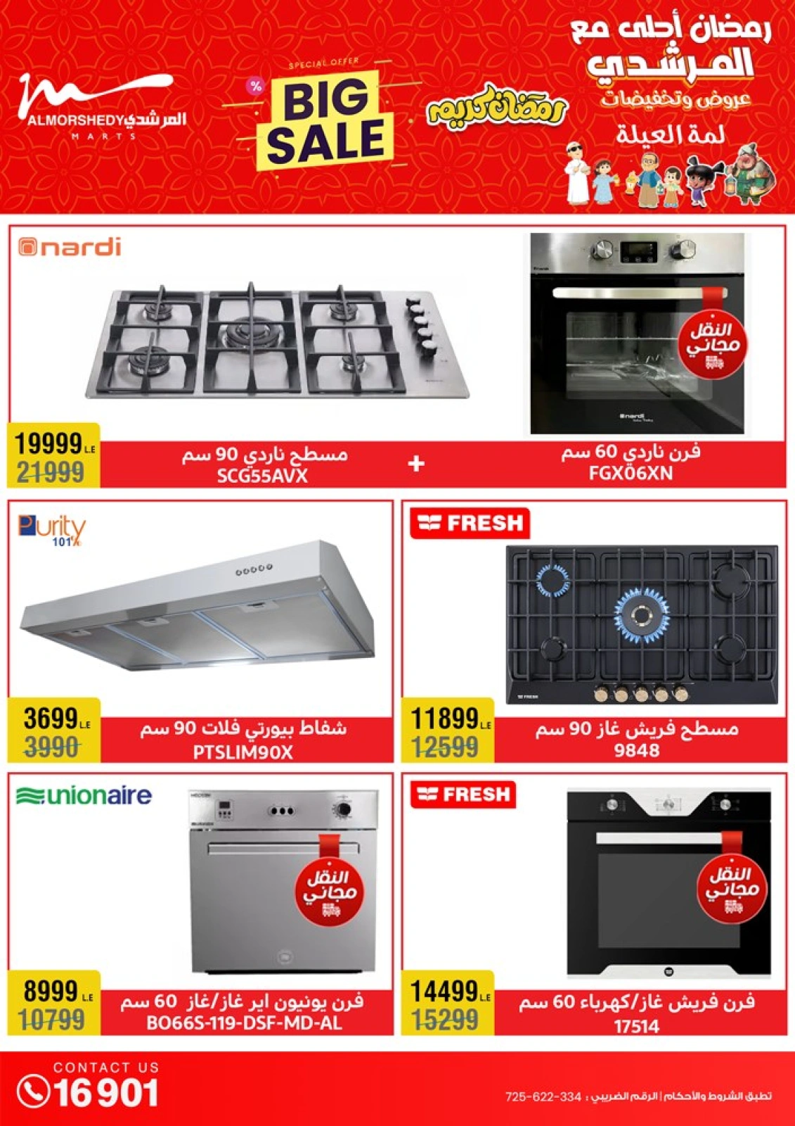 Page 10 in Electrical appliances offers at Al Morshedy Egypt