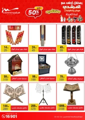Page 45 in Electrical appliances offers at Al Morshedy Egypt