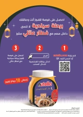صفحة 35 ضمن عروض رمضان كريم في الحسينى سوبر ماركت مصر