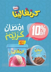 صفحة 40 ضمن عروض رمضان كريم في الحسينى سوبر ماركت مصر