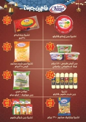صفحة 9 ضمن عروض رمضان كريم في الحسينى سوبر ماركت مصر