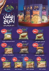 صفحة 44 ضمن عروض رمضان كريم في الحسينى سوبر ماركت مصر