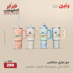 صفحة 12 ضمن عروض أدوات المطبخ في رنين مصر