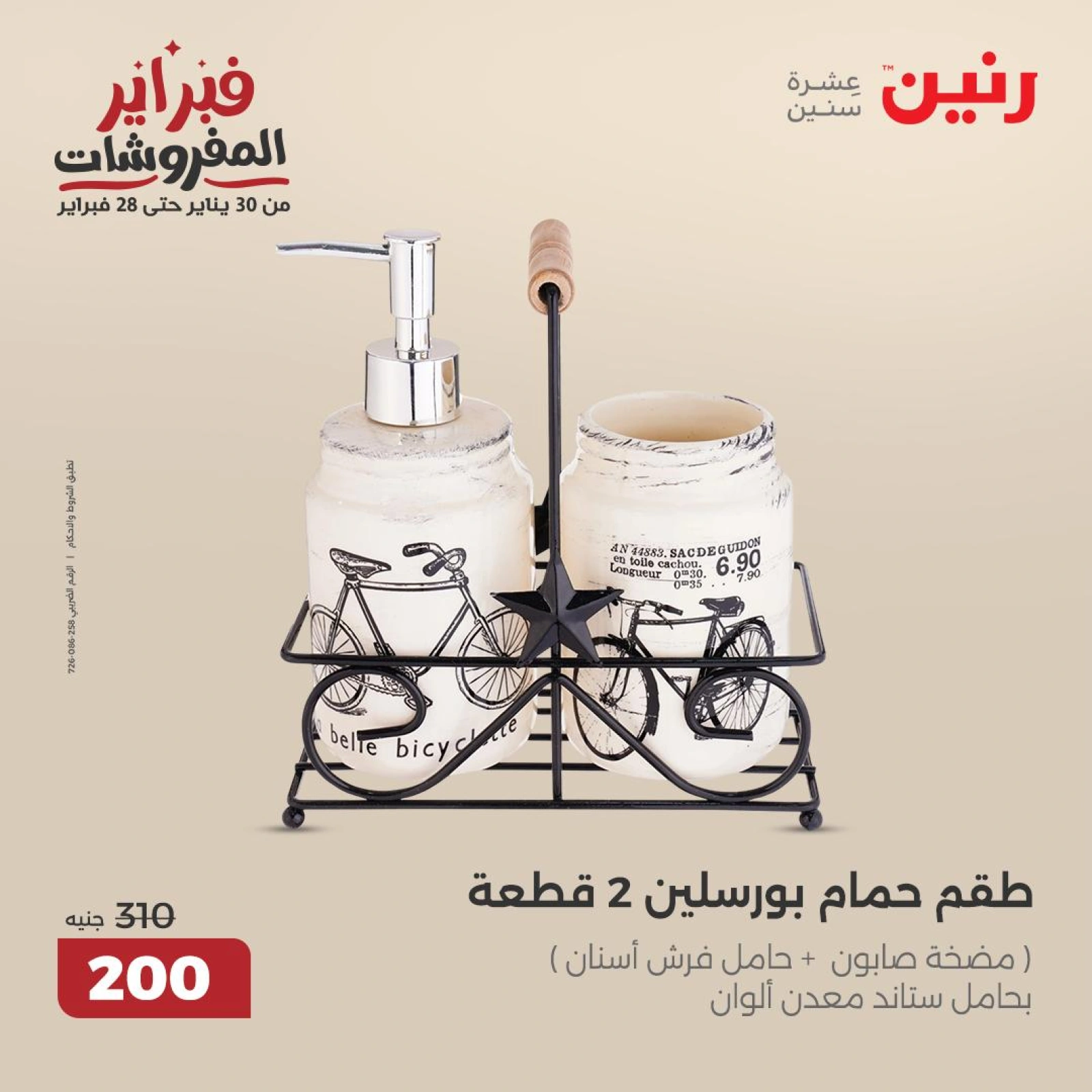 صفحة 17 ضمن عروض أدوات المطبخ في رنين مصر