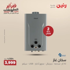 صفحة 45 ضمن عروض الأجهزة المنزلية في رنين مصر