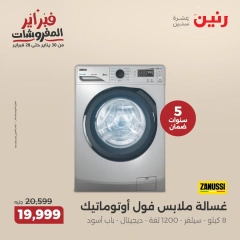 صفحة 33 ضمن عروض الأجهزة المنزلية في رنين مصر