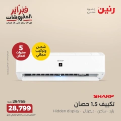 صفحة 2 ضمن عروض الأجهزة المنزلية في رنين مصر
