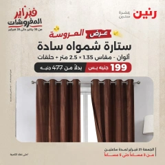 صفحة 4 ضمن عرض الساعتين في رنين مصر