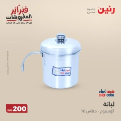 صفحة 38 ضمن عرض 200 جنيه الأدوات المنزلية في رنين مصر