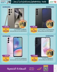 صفحة 3 |عروض الجمعة الرقمية لدي لولو البحرين