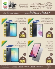 صفحة 7 ضمن عروض يوم التأسيس في أسواق العثيم السعودية