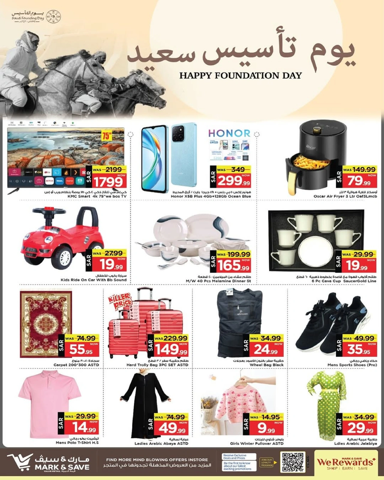 صفحة 4 ضمن عروض يوم التأسيس في مارك اند سيف السعودية