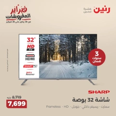 صفحة 11 ضمن عروض الأجهزة المنزلية في رنين مصر
