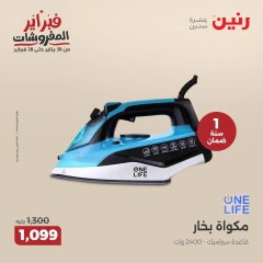 صفحة 30 ضمن عروض الأجهزة المنزلية في رنين مصر