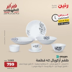 صفحة 2 ضمن عروض الساعتين في رنين مصر