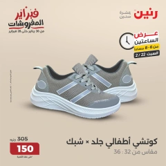 صفحة 15 ضمن عروض الساعتين في رنين مصر