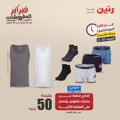 صفحة 34 ضمن عروض الساعتين في رنين مصر