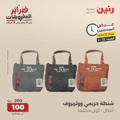 صفحة 6 ضمن عروض الساعتين في رنين مصر