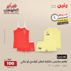 صفحة 20 ضمن عروض الساعتين في رنين مصر
