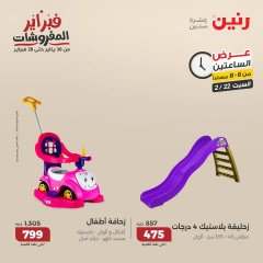 صفحة 24 ضمن عروض الساعتين في رنين مصر
