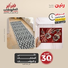 صفحة 9 ضمن عروض الساعتين في رنين مصر